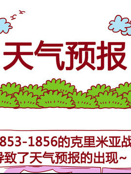 气候小札记十三_4