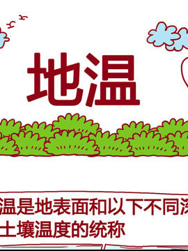 气候小札记十六_4