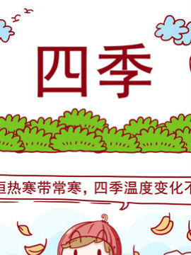 气候小札记十九_4