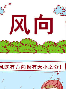 气候小札记二十_4