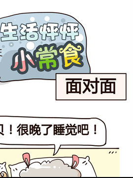 生活怦怦小常食之胡萝卜_4