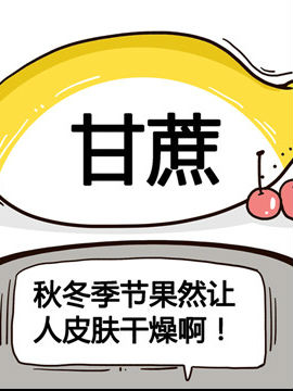 水果效应之甘蔗_4