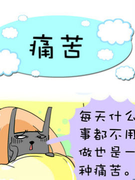 我叫NATU十二_4
