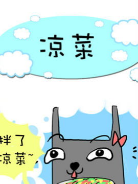 我叫NATU二十二_4