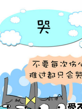 我叫NATU二十六_4