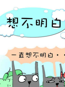 我叫NATU二十九_4