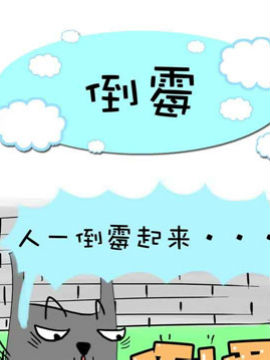 我叫NATU三十三_4