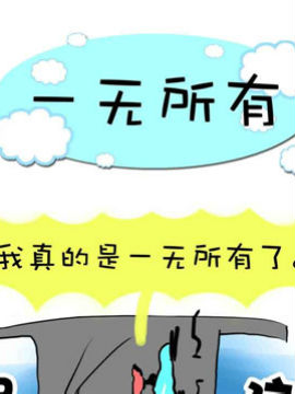 我叫NATU三十四_4