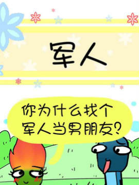 我叫小火柴六_4