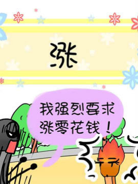 我叫小火柴九_4