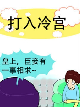 小夫妻的日常六_4