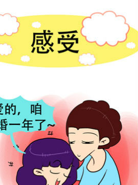 小夫妻的日常十五_4