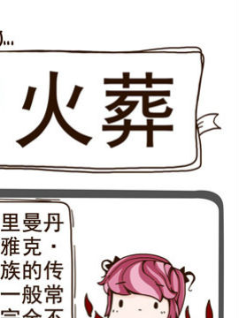 这个世界奇奇怪怪十六_4