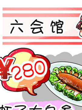 吃货上海行攻略三_4