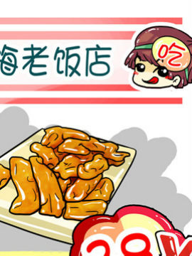 吃货上海行攻略六_4