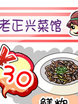 吃货上海行攻略七_4