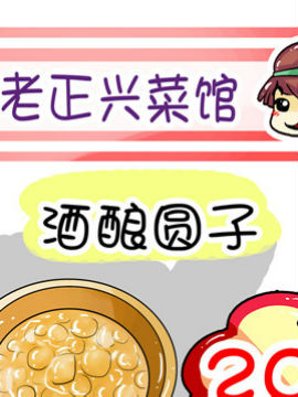 吃货上海行攻略八_4