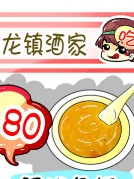 吃货上海行攻略九_4