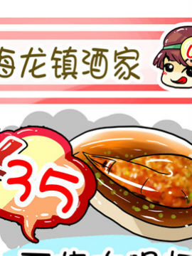 吃货上海行攻略十_4