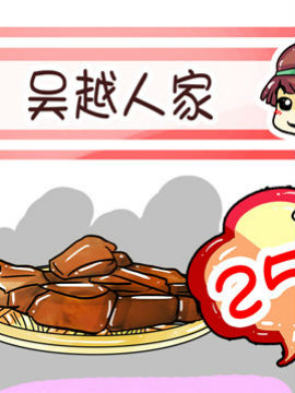 吃货上海行攻略十二_4