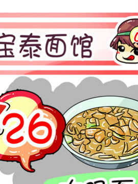 吃货上海行攻略十三_4