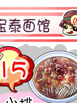 吃货上海行攻略十四_4