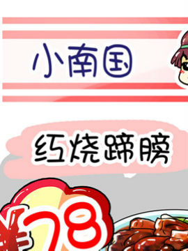 吃货上海行攻略十五_4
