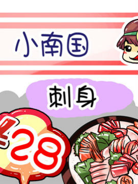吃货上海行攻略十六_4