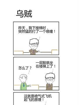 人在职场之乌贼_4