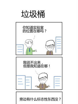 人在职场之垃圾桶_4