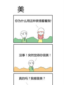 人在职场之美_4