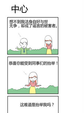 人在职场之中心_4