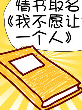 啊Q说事之六十三_4