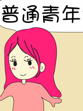 啊Q说事之七十二_4