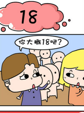 大眼呆呆之18_4