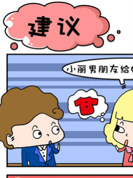 大眼呆呆之建议_4