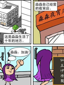 当夜宵店撞到茶餐厅之一_4