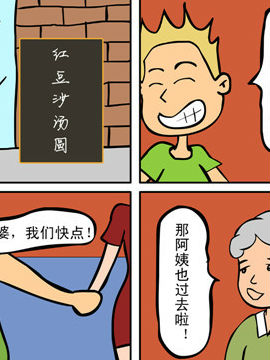 当夜宵店撞到茶餐厅之十二_4