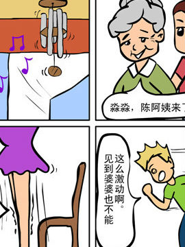 当夜宵店撞到茶餐厅之三十八_4