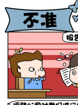 豆芽喜事之不准_4