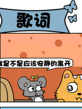 豆芽喜事之歌词_4