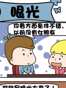 豆芽喜事之眼光_4
