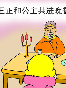 格林笑话十七_4