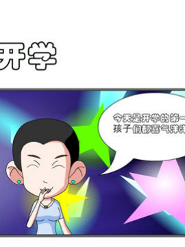 开心一家之开学_4