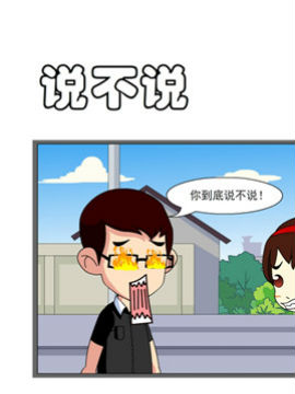 开心一家之说不说_4