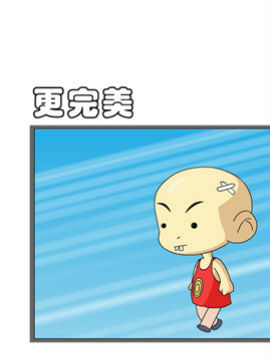 乐家小记之更完美_4