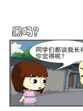 乐家小记之黑吗_4