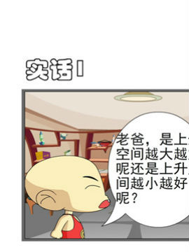 乐家小记之实话_4