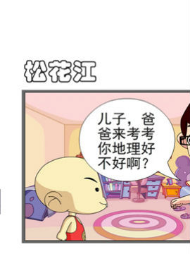 乐家小记之松花江_4
