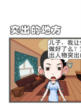 乐家小记之突出的地方_4